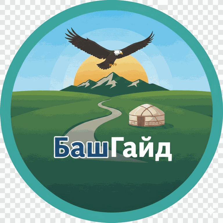 БашГайд