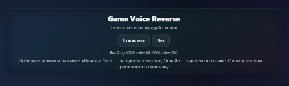 Game Voice Reverse