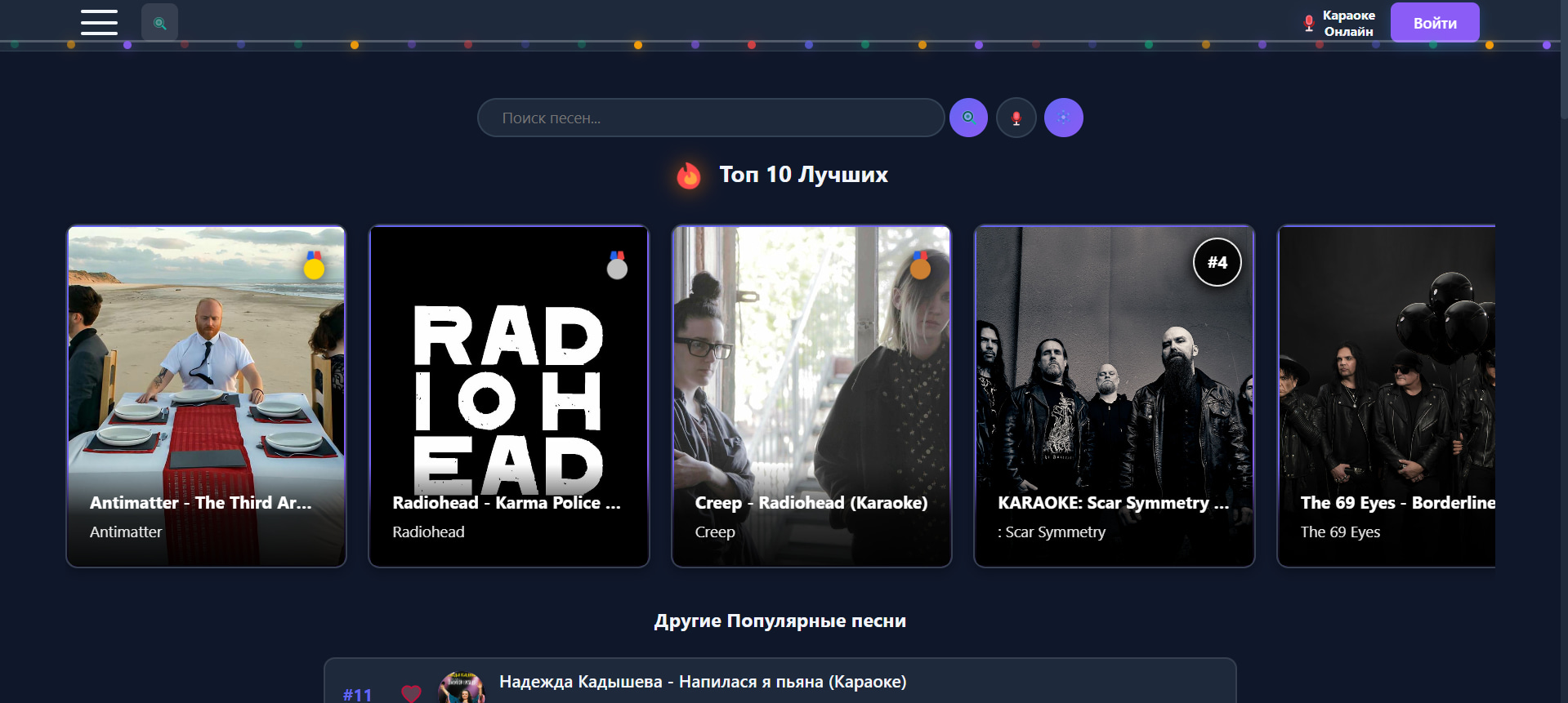 Karaoke Online